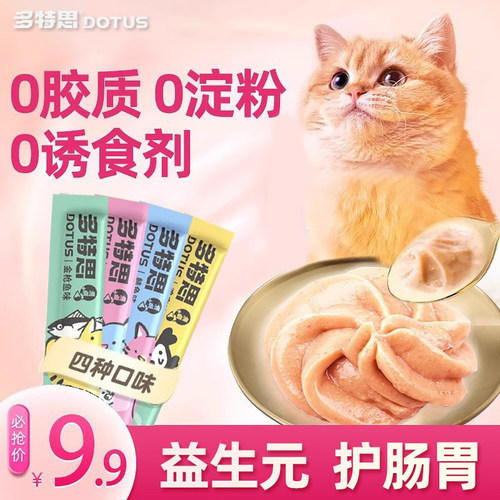 猫咪零食罐头小鱼干妙鲜粮