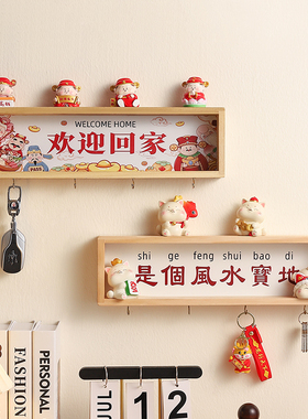 入户钥匙收纳玄关装饰摆件墙面挂架搬家入宅仪式用品乔迁之喜礼物