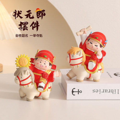 金榜题名状元郎摆件中高考礼物