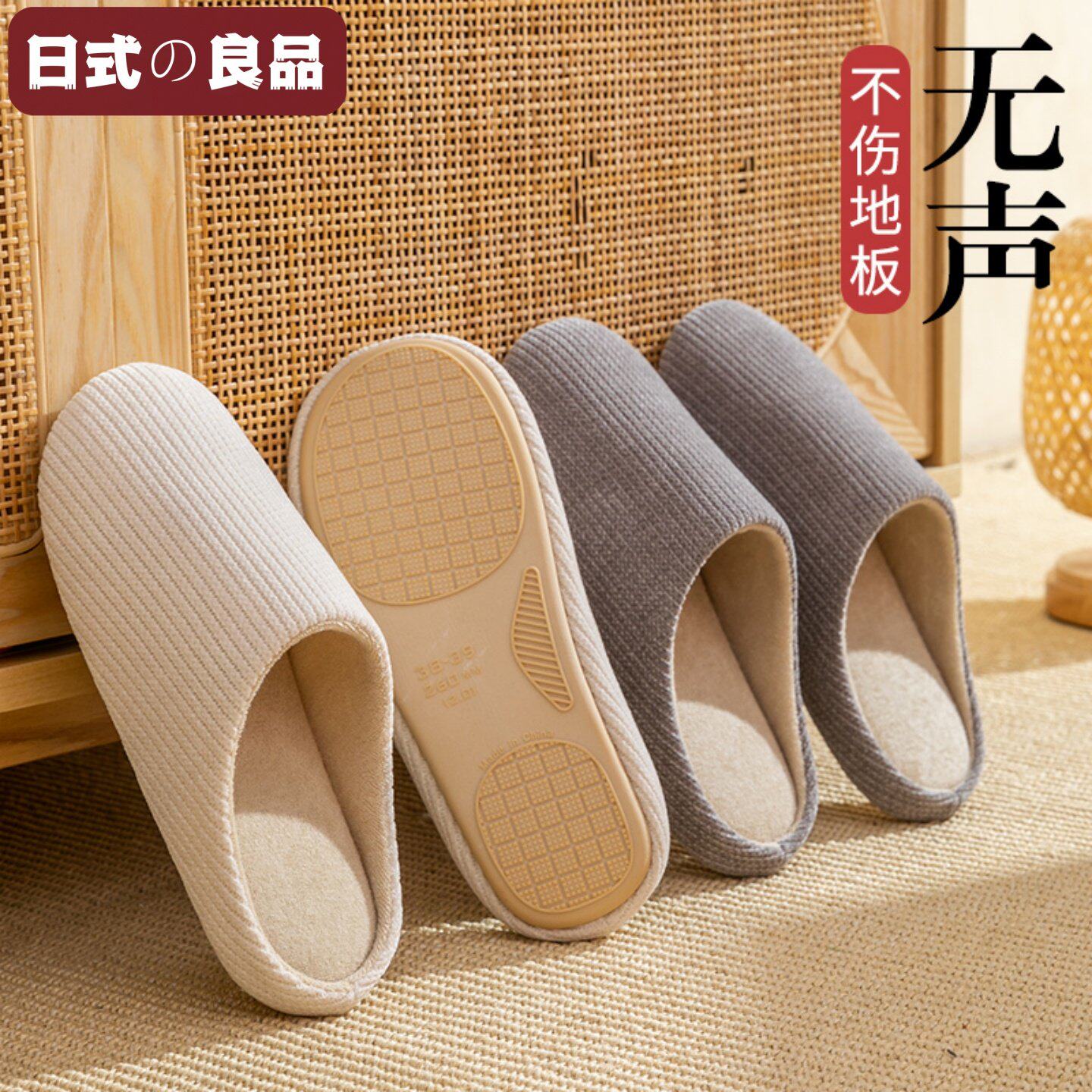 日式无声静音拖鞋女款室内居家月子防滑四季木地板软底棉拖鞋秋冬