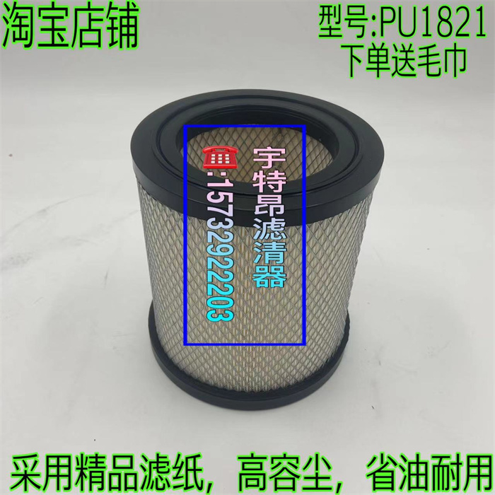 适配新柴4D32RT30/904拖拉机空气滤清器空气滤芯格k1920空滤K1821
