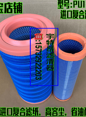 PU1835空气滤芯yk1836u适配玉柴新劲工d7327装载机压路机空滤滤芯