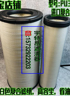 适配与临工MT86中联吊车三一吊车空压机空气滤清器滤芯格k3062 pu