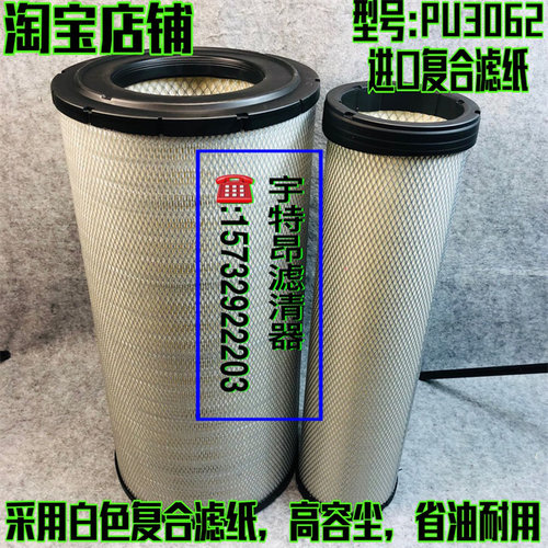 适配与临工MT86中联吊车三一吊车空压机空气滤清器滤芯格k3062 pu