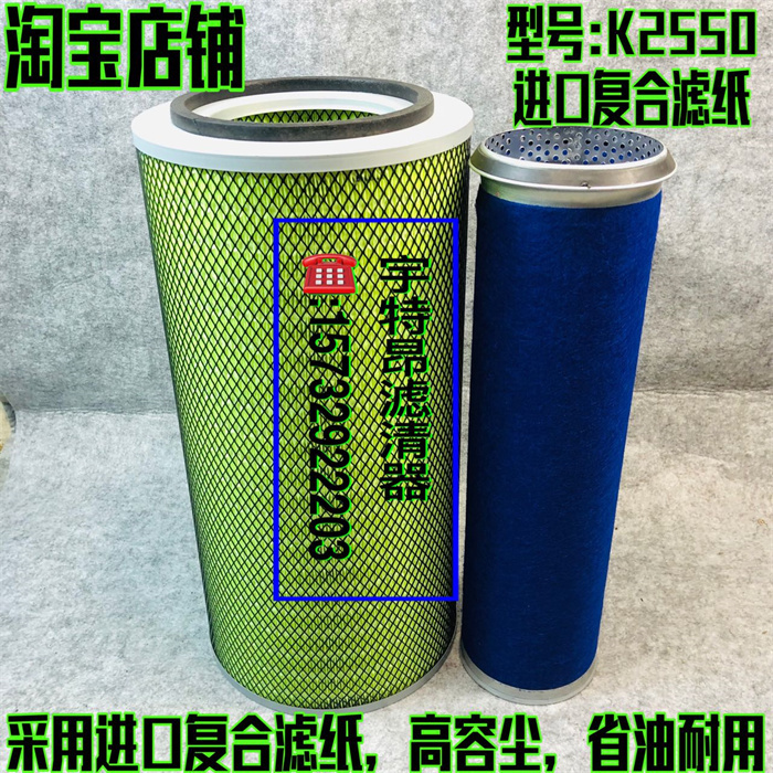 K2550空滤柳25吨55T吊车20中联40VF螺杆机空压机空气滤芯格KLQ107