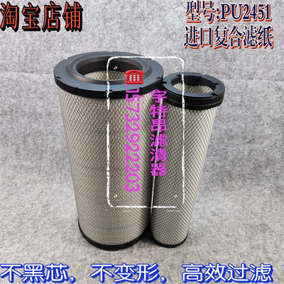 K2351适配中联吊车12吨空气滤芯2451雷沃收割机发电机空滤2452重