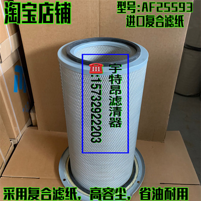AF25593 64288P PA5323 A-44190 49026发电机组空气格滤清器滤芯