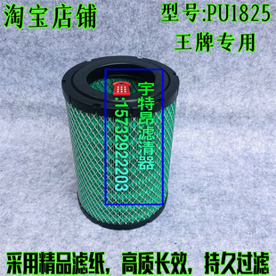 K1825空气滤芯成都重汽王牌717微卡江淮骏铃轻卡帅铃货车空滤1825