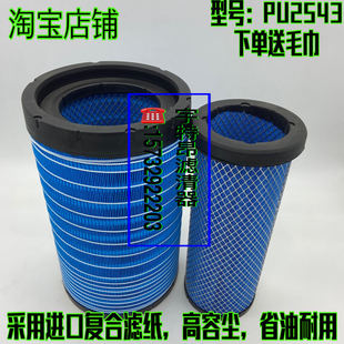 K2543PU空滤重汽王牌力狮瑞狮豪曼自卸车空气滤清器滤芯YK2541U