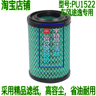 K1522PU空滤 适配东风途逸T15小货车 VA0101-020 空气滤清器滤芯