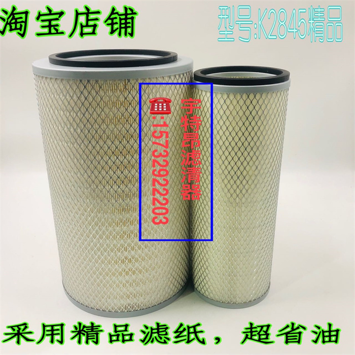 K2845空滤适用汽车配件新德龙M3000宇通客车工程挖掘机空气滤芯