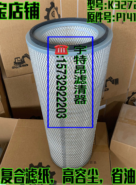 K3272锥形空气滤芯适用于工程机械 发电机组空压机 原件号P141228