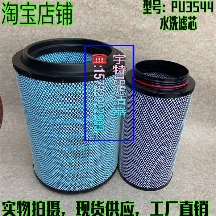 K3544空气滤芯PU适用解放悍威豪沃欧曼K3444空滤陕汽德龙货车水洗
