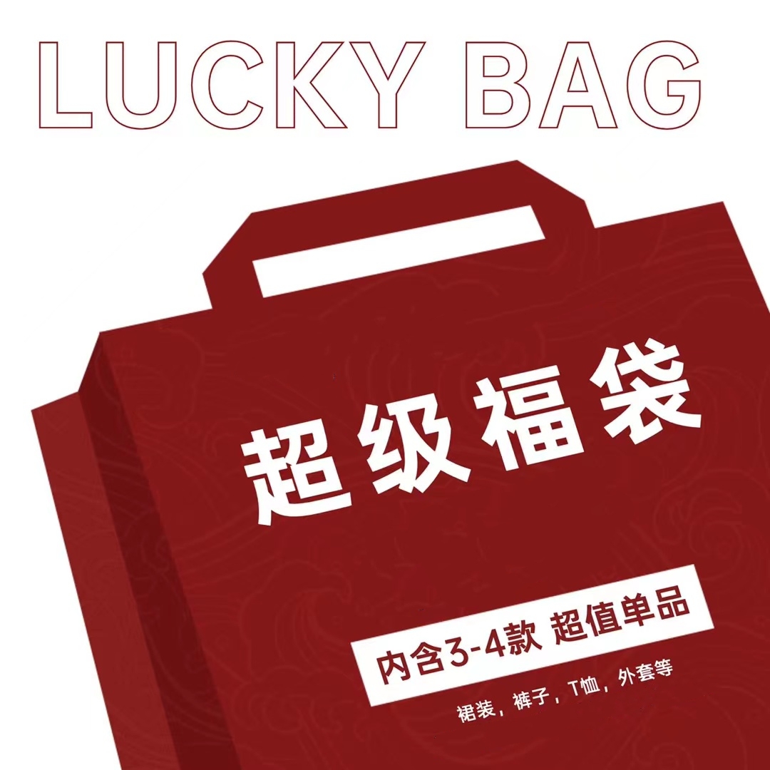 超级福袋 不退不换 四季款女童连衣裙T恤半裙短裤长裤打底衫衬衫