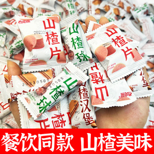 餐饮同款零食布兜熊原汁原味等位山楂球山楂饼山楂汉堡