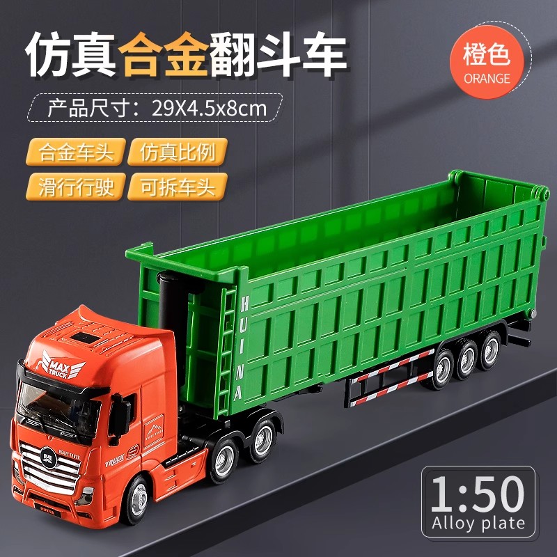 汇纳合金150新品工程车拖车车模