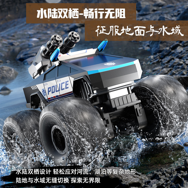 遥控水炮喷水皮卡越野车儿童玩具水陆两栖电动遥控船类男孩礼物