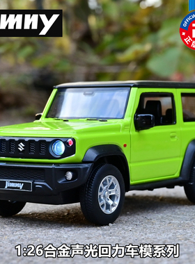 1:26铃木吉姆尼车模原厂Suzuki Jimny越野车合金声光仿真汽车模型