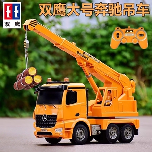 双鹰大号电动遥控吊车玩具男孩汽车充电儿童消防车工程车模型仿真