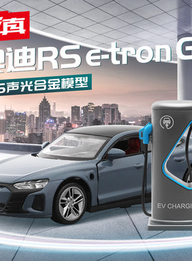 成真彩珀合金136合金车模
