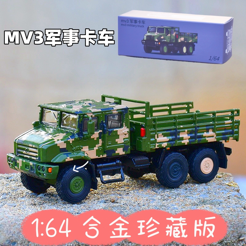 JKM1/64解放军事卡车CA30模型收藏摆设JMV3军卡小汽车模型合金底