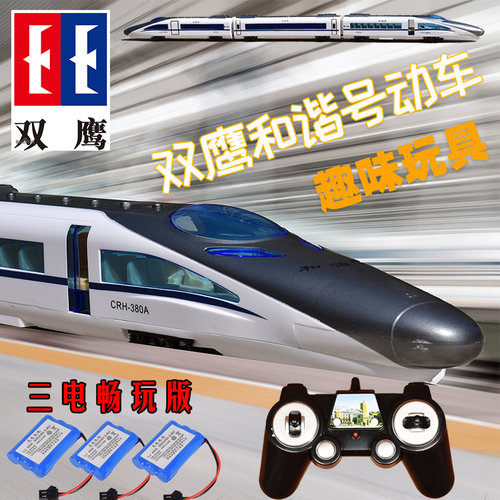 双鹰和谐复兴仿真电动遥控轨道