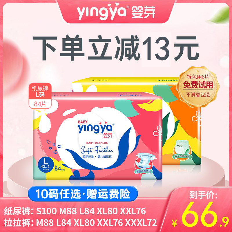 婴芽超薄透气纸尿裤l码婴儿干爽学步裤xl宝宝尿不湿s/m/xxl/xxxl