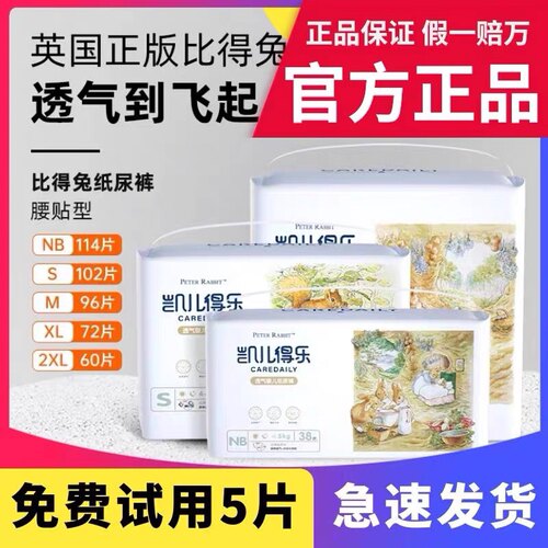 凯儿得乐超薄透气拉拉裤