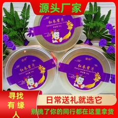 滋仲牌长白山红参蜜片独立小包装红参加新鲜椴树蜜泡制即食正品