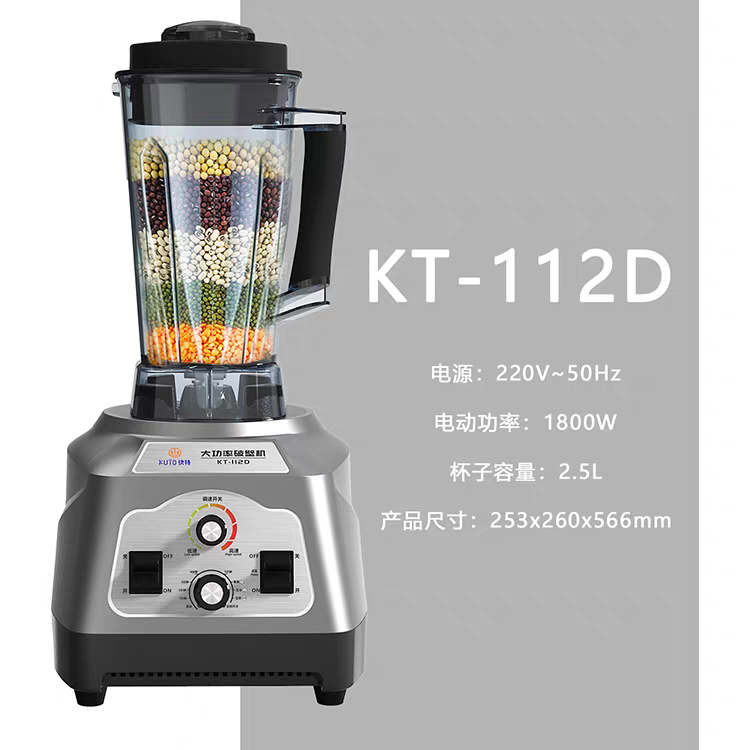 快特KYH-112D商用破壁机冰沙机豆浆机料理机碎冰机电动食品搅拌机