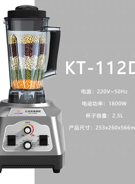 快特豆浆机商用破壁豆浆机