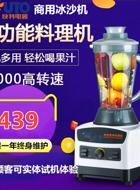 快特破壁机豆浆机商用破壁破壁