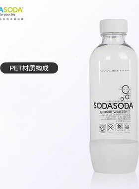 SODASODA全新生命树气泡水机苏打水机水瓶卡扣设计气泡机器用水瓶