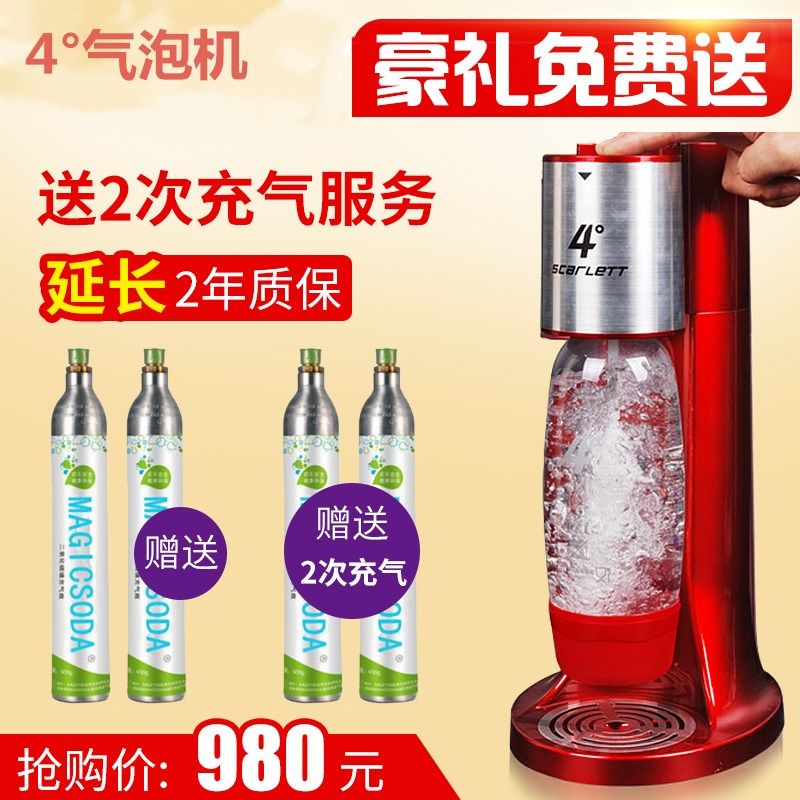 4度斯嘉丽气泡机商用苏打水机 家用吧台制碳酸饮料机气瓶充气换气
