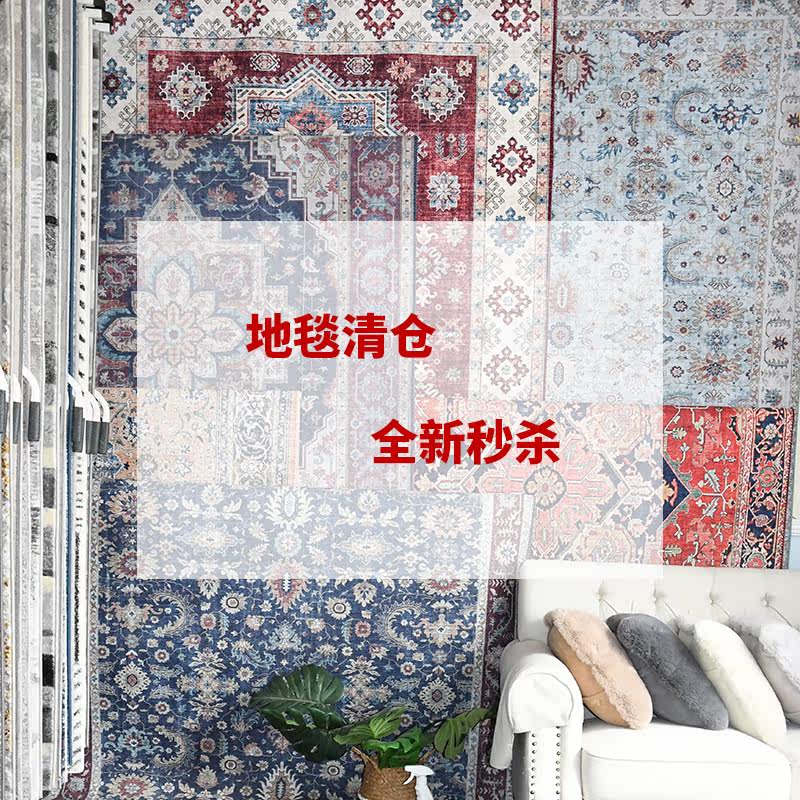 羊毛涤纶混纺欧美现代简约断码孤品清仓特价高端客厅餐厅卧室地毯