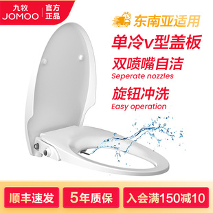 九牧单冷无电马桶盖板洁身器坐便器家用妇洗器新加坡马来东南亚