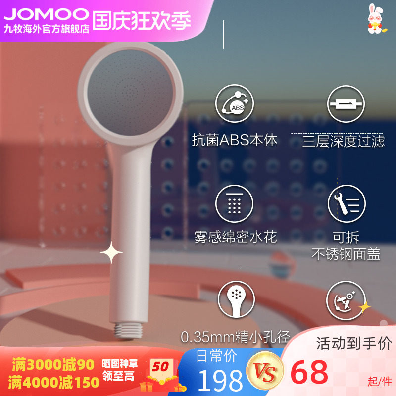 九牧JOMOO淋浴花洒增压抗菌雅白手持单花洒卫生间莲蓬喷头家用S13属于什么档次？