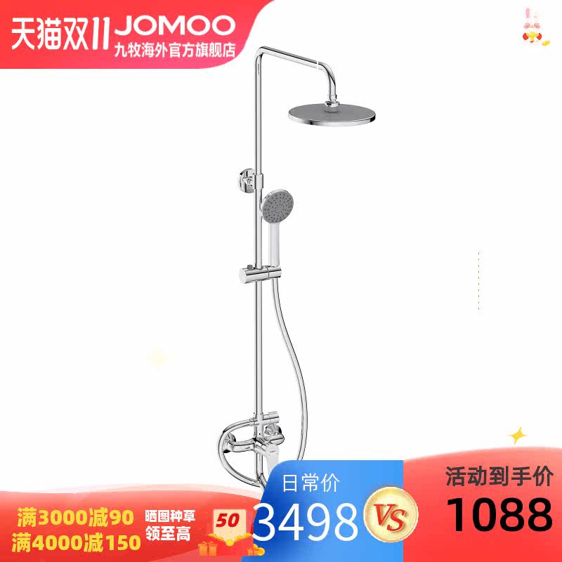 九牧(JOMOO) 升降淋浴花洒超薄顶喷空气能增压手持喷头淋浴花洒怎么看?