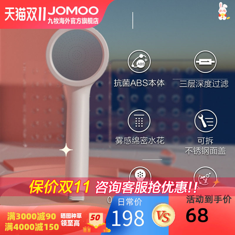 九牧JOMOO淋浴花洒增压抗菌雅白手持单花洒卫生间莲蓬喷头家用S13高性价比高么？