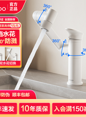 九牧万向旋转黄铜面盆龙头机械臂白冷热洗脸盆卫生间水龙头32706