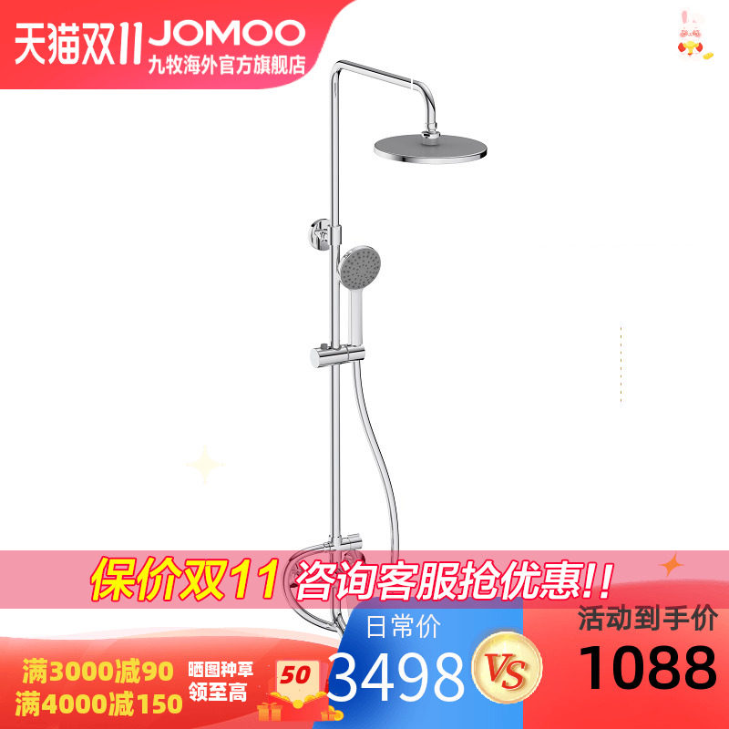 九牧(JOMOO) 升降淋浴花洒超薄顶喷空气能增压手持喷头淋浴花洒怎么样,好用不?