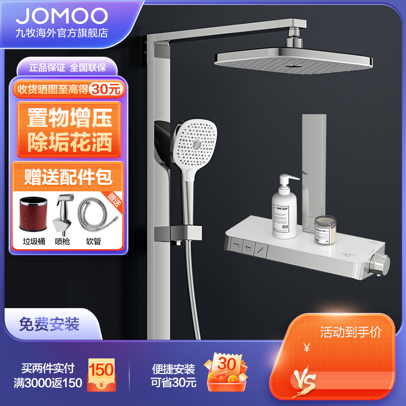 九牧银恒温钢琴按键淋浴器方形花洒套装沐浴浴室三功能卫生间家用