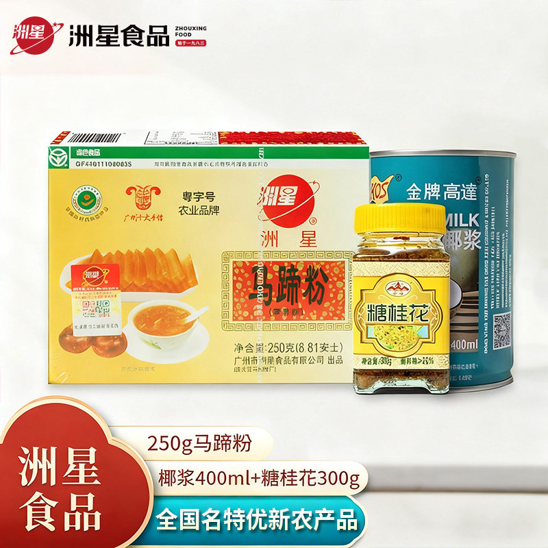 洲星 桂花糕粉 传统千层糕家用DIY材料自制糖浆家用商用烘培粉