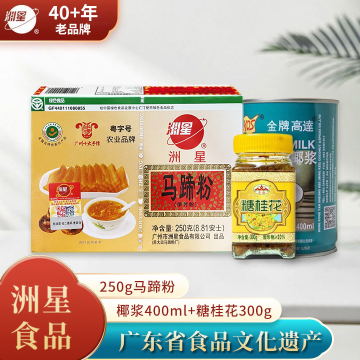 洲星 桂花糕粉 传统千层糕家用DIY材料自制糖浆家用商用烘培粉
