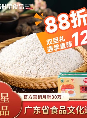 洲星牌纯正马蹄粉材料散装商用家用椰浆千层糕点烘焙纯正钵仔糕粉