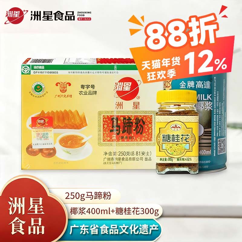 洲星 桂花糕粉 传统千层糕家用DIY材料自制糖浆家用商用烘培粉,粮油调味/速食/干货/烘焙,其它原料,淘宝优惠券,粉丝福利购,淘宝优惠卷