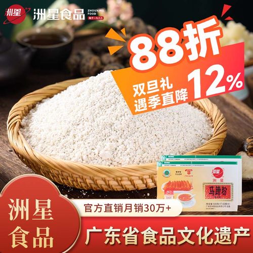 洲星牌马蹄粉纯正椰汁千层原料