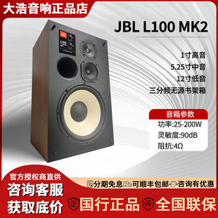L82 4312G 4309家用发烧监听音响高端HIFI音箱 L100MK2 JBL