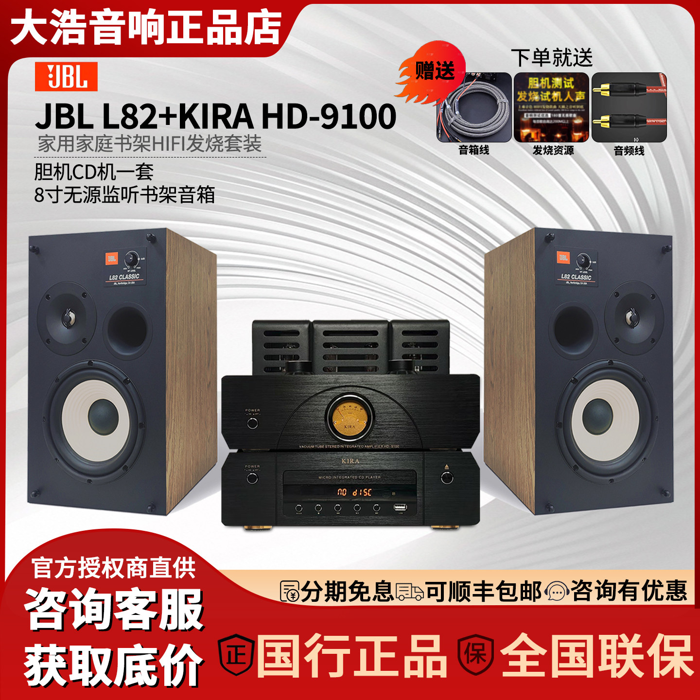 JBL L82经典监听音箱二分频书架箱hifi套装KIRA HD