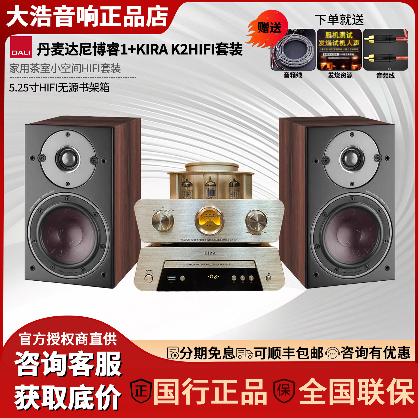 达尼博睿1无源HIFI书架箱搭配KIRA K2胆机CD机发烧HIFI书架组合,影音电器,Hifi套装,淘宝优惠券,粉丝福利购,淘宝优惠卷